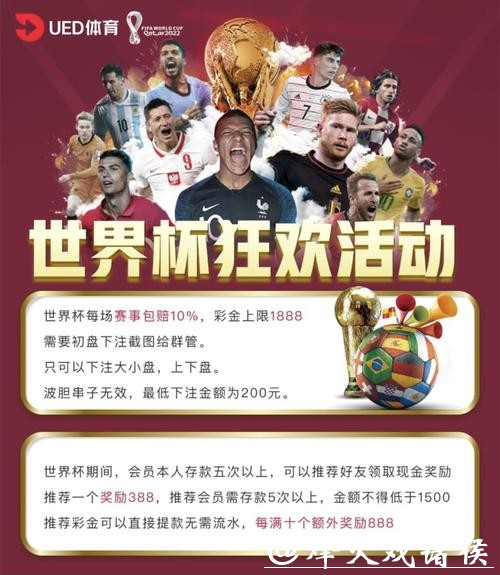 世界杯下注入口：可靠平台保障投注安全性