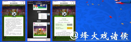 世界杯下注APP：全新用户交互体验优化升级