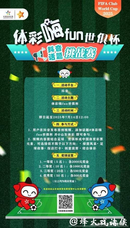 世界杯竞猜平台:跨平台优惠活动都有什么 世界杯竞猜平台:跨平台优惠活动都有什么