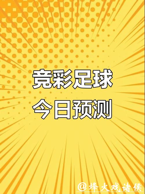 世界杯买球：独家内幕和专家预测
